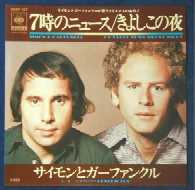Simon and Garfunkel